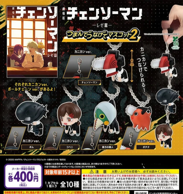 Connectable Capsule Toy Mascot Keychains - Chainsaw Man Reze Arc Collection