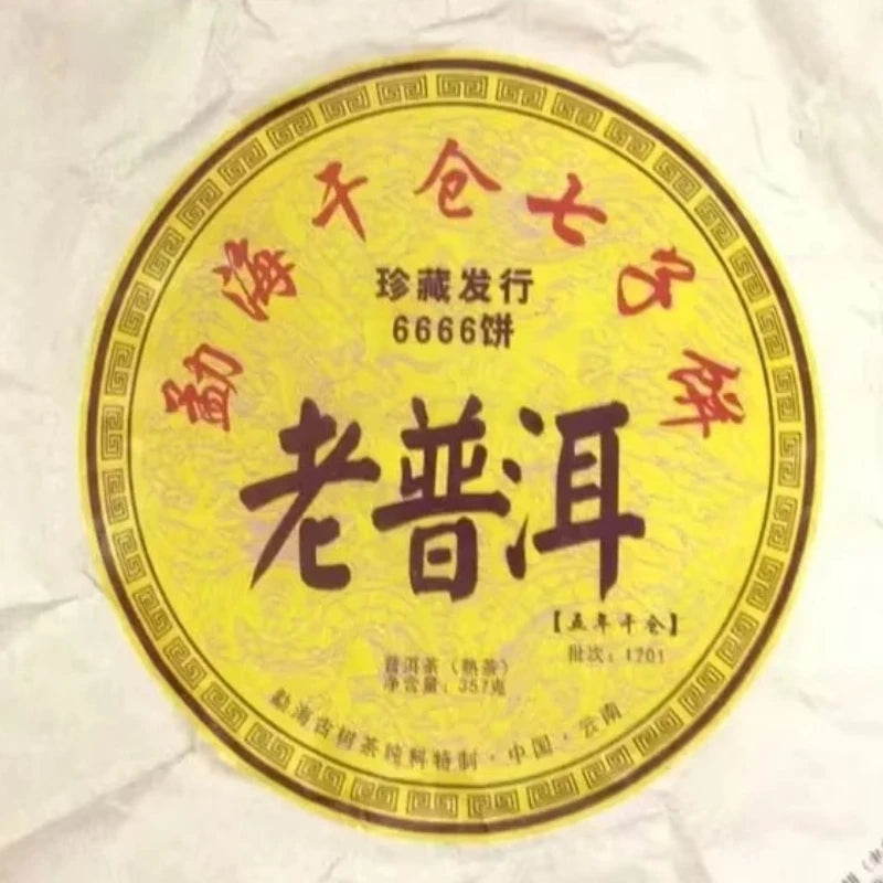 Pu Erh Tea Paper Wraps 357g Bulk Tea Packaging for Ripe or Raw Puerh