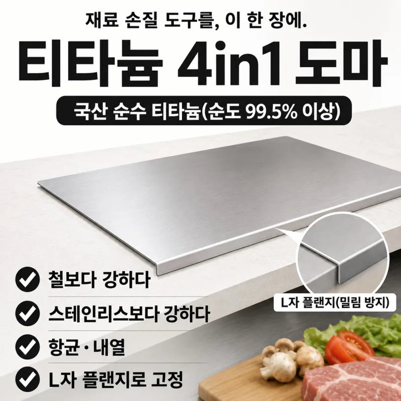 Double-Sided Antibacterial Stainless Steel Chopping Board - Multi-Purpose Kitchen Tool