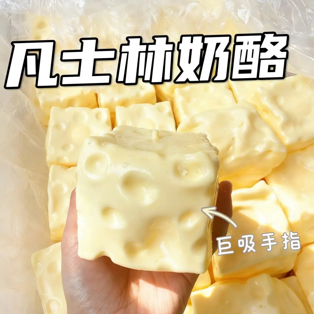 Cheese Block Squishy Fidget Toy Stress Relief Decompression Squeeze Toy for Adults