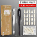 Sketch Blending Brush with Replaceable Sponge Head for Art Highlights and Shading