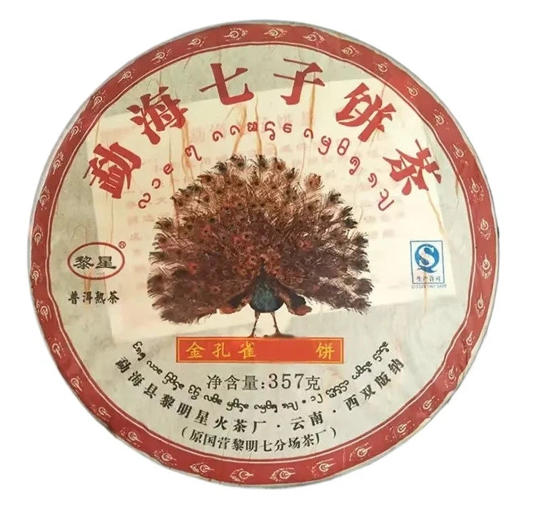 Pu Erh Tea Paper Wraps 357g Bulk Tea Packaging for Ripe or Raw Puerh