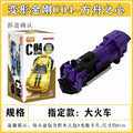 Transformers Blind Box Car Model Set - Collectible Toy Figures, Multiple Colors
