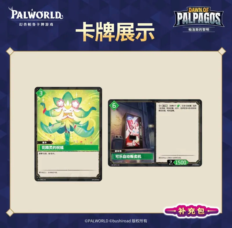 Genuine Palworld TCG Collectible Cards - Multiple Variants & Colors