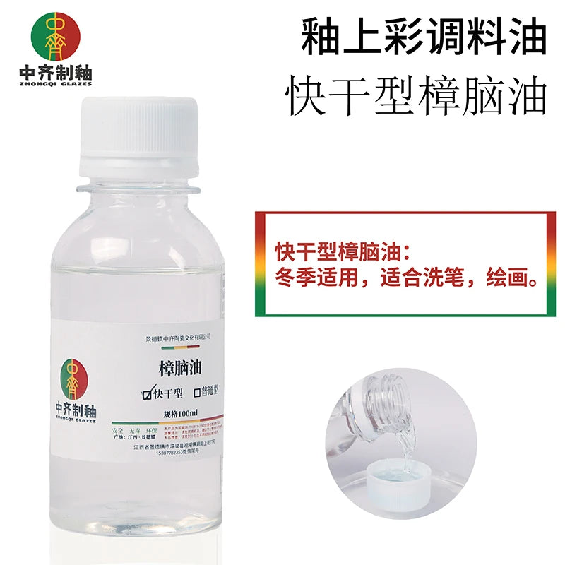 100ml Ceramic Overglaze Glaze Toner - Camphor, Milk, Sesame Oil Colors