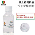 100ml Ceramic Overglaze Glaze Toner - Camphor, Milk, Sesame Oil Colors
