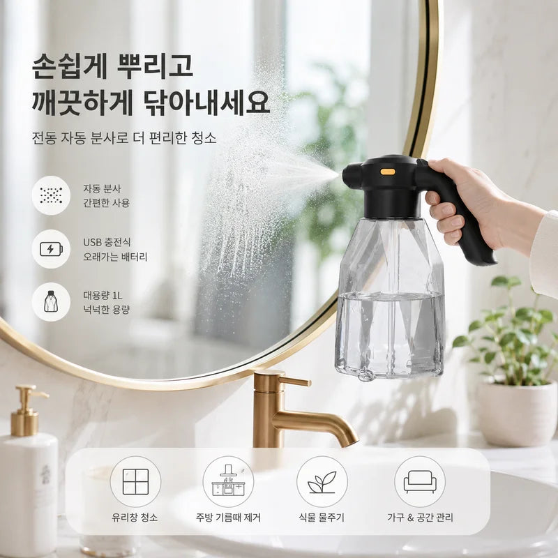 Wireless Rechargeable Electric Sprayer Bottle for Gardening & Cleaning