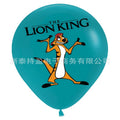 12-Inch Lion Series Latex Balloons for Children's Birthday Party Decorations