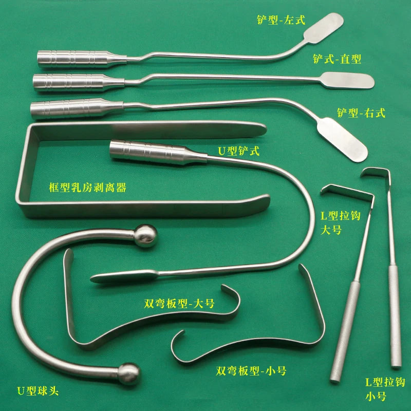 Breast Plastic Surgery Equipment - U-Shaped Peeler & Augmentation Hook