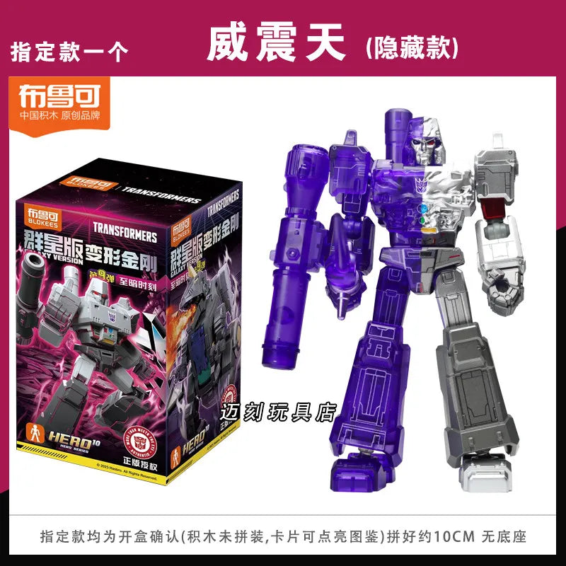 Transformers Building Blocks Galaxy Version Action Figure Set - Collectible Toy for Adults