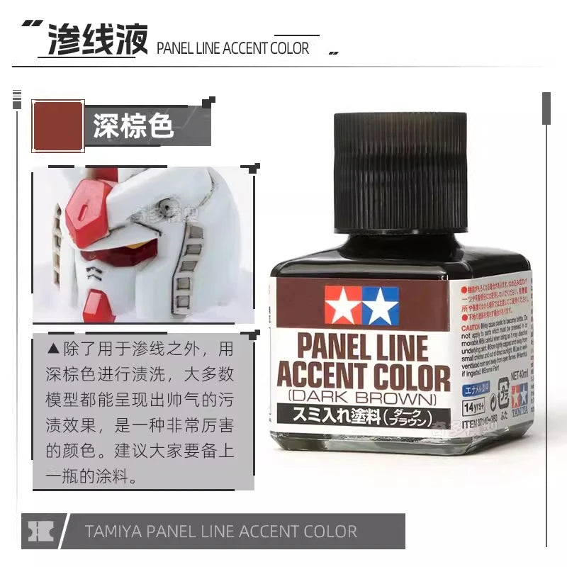 Model Paint Set - Enamel Panel Line Accent Color for Military & Car Models