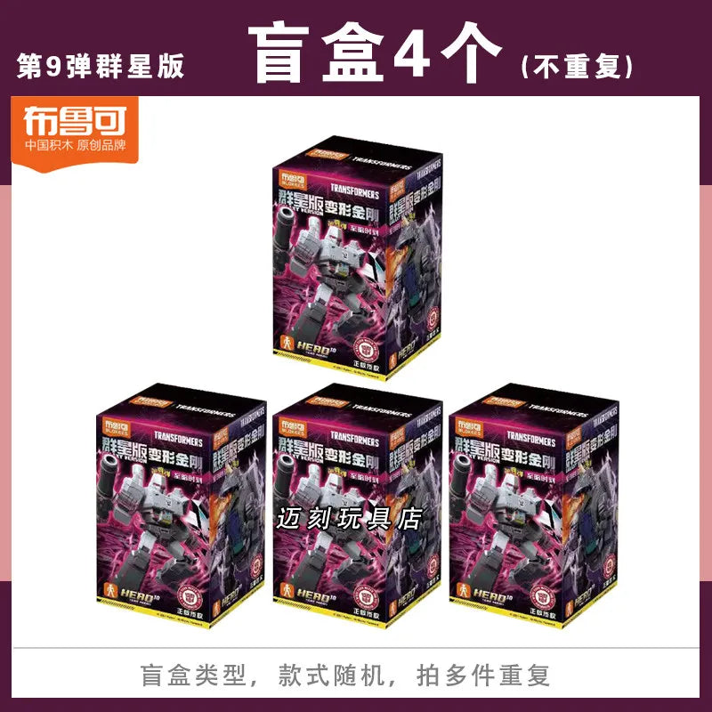 Transformers Building Blocks Galaxy Version Action Figure Set - Collectible Toy for Adults