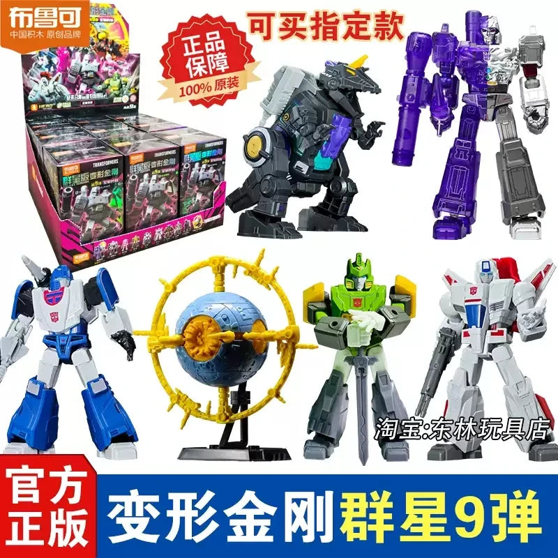 Transformers Building Blocks Galaxy Version Action Figure Set - Collectible Toy for Adults