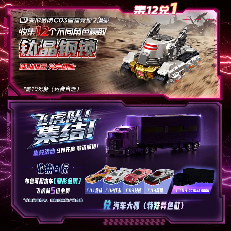 Transformers Wheels C03 Wreck & Rule 1:64 Scale Action Figure Collectible Model Kit