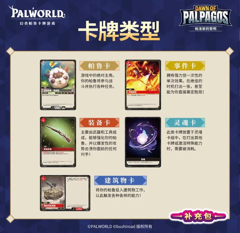 Genuine Palworld TCG Collectible Cards - Multiple Variants & Colors