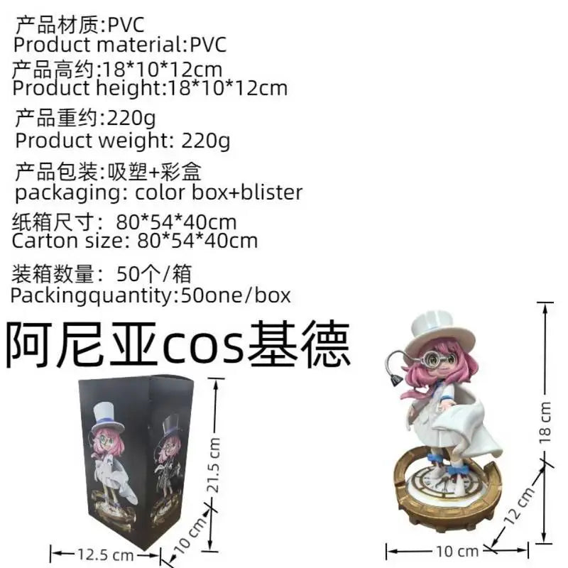 Spy Family Anya Cosplay Figure 22cm Model Toy for Desktop Decoration