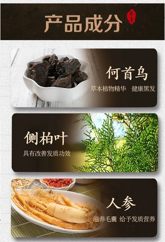 Herbal Polygonum Multiflorum Hair Shampoo for Damaged & Gray Hair - Moisturizing & Repairing