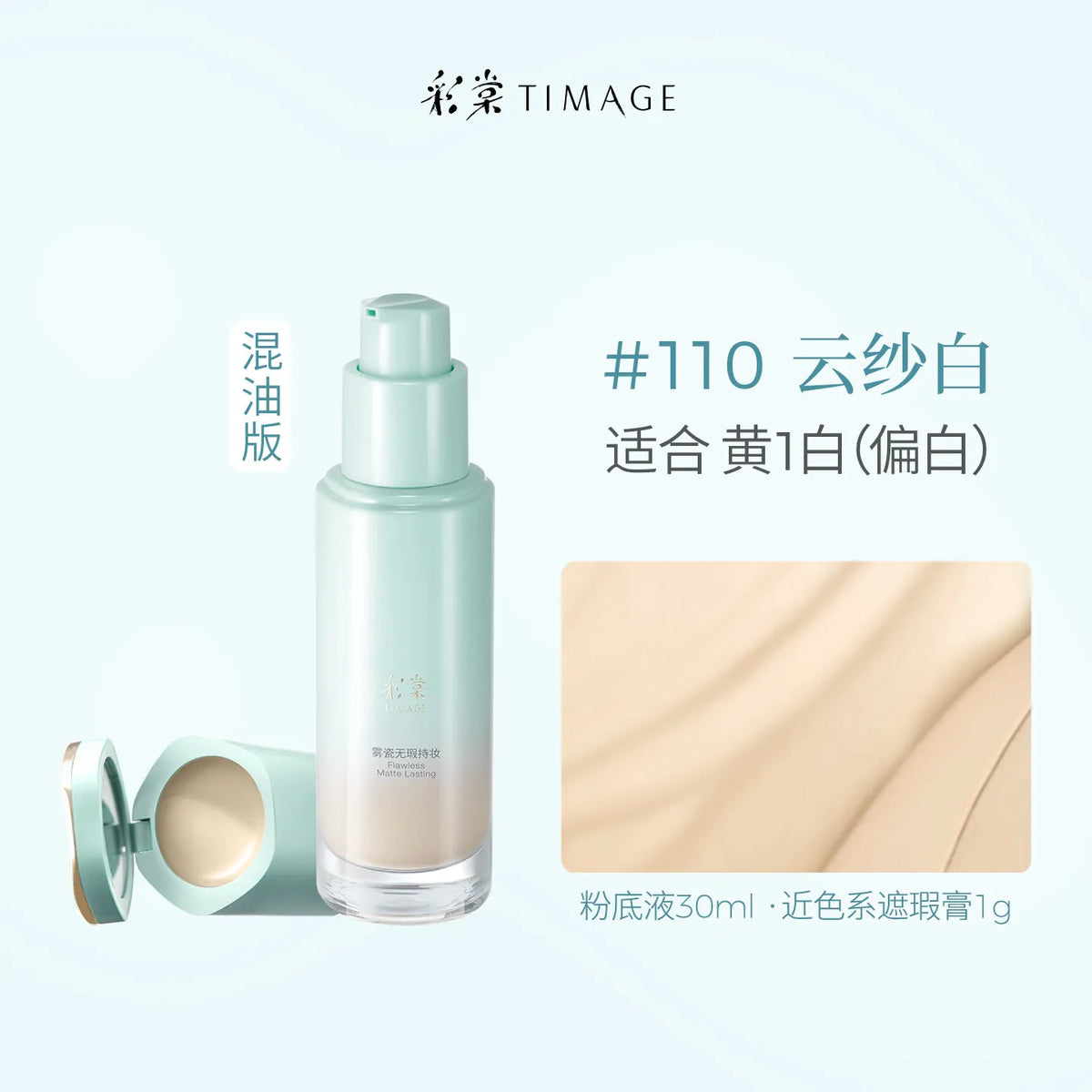 Liquid Foundation with Concealer & Matte Finish - 30ml Flawless Long Lasting Makeup