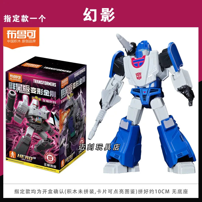 Transformers Building Blocks Galaxy Version Action Figure Set - Collectible Toy for Adults