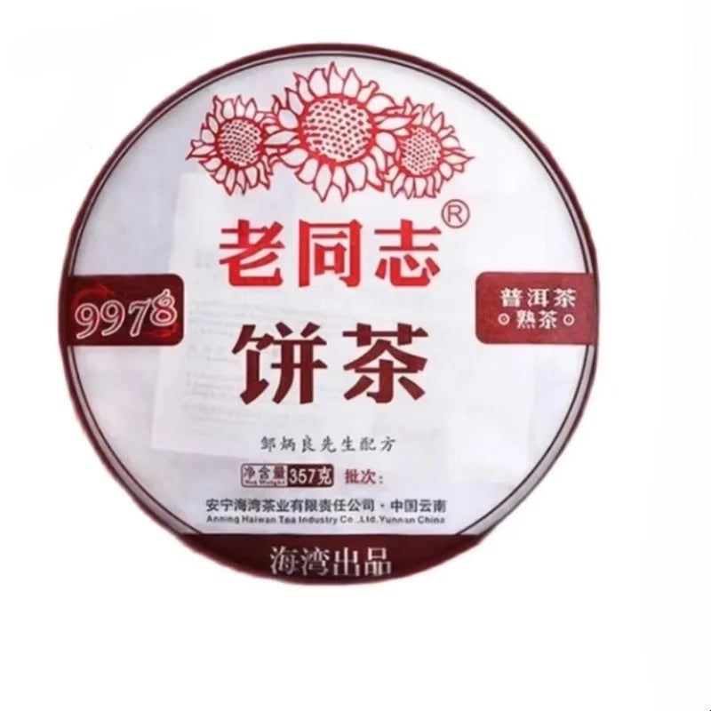 Pu Erh Tea Paper Wraps 357g Bulk Tea Packaging for Ripe or Raw Puerh