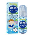 Portable Cooling Spray for Face & Body - Long-Lasting Hydrating Summer Mist