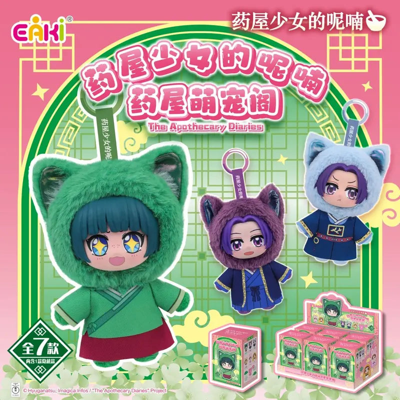 Anime Pet Pavilion Series Blind Box Figure - Cute Doll Toy Collection