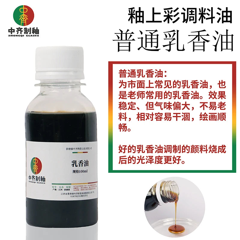 100ml Ceramic Overglaze Glaze Toner - Camphor, Milk, Sesame Oil Colors