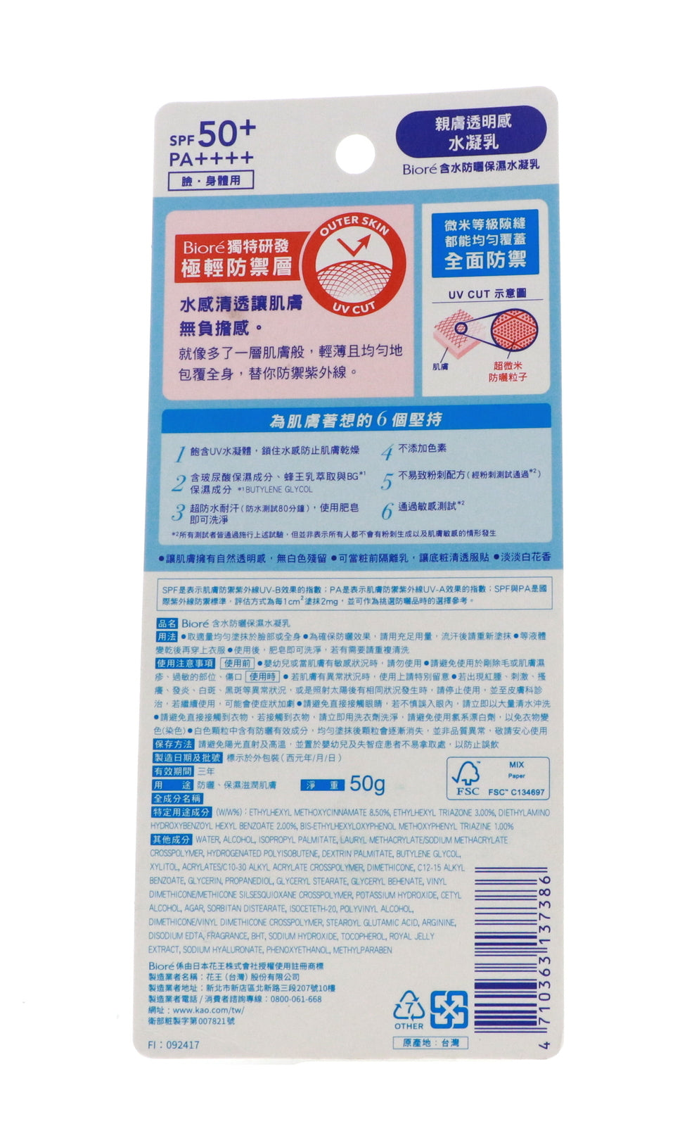 Biore UV Aqua Rich Watery Essence SPF50+ PA++++ Sunscreen 1.7 oz 2 Pack