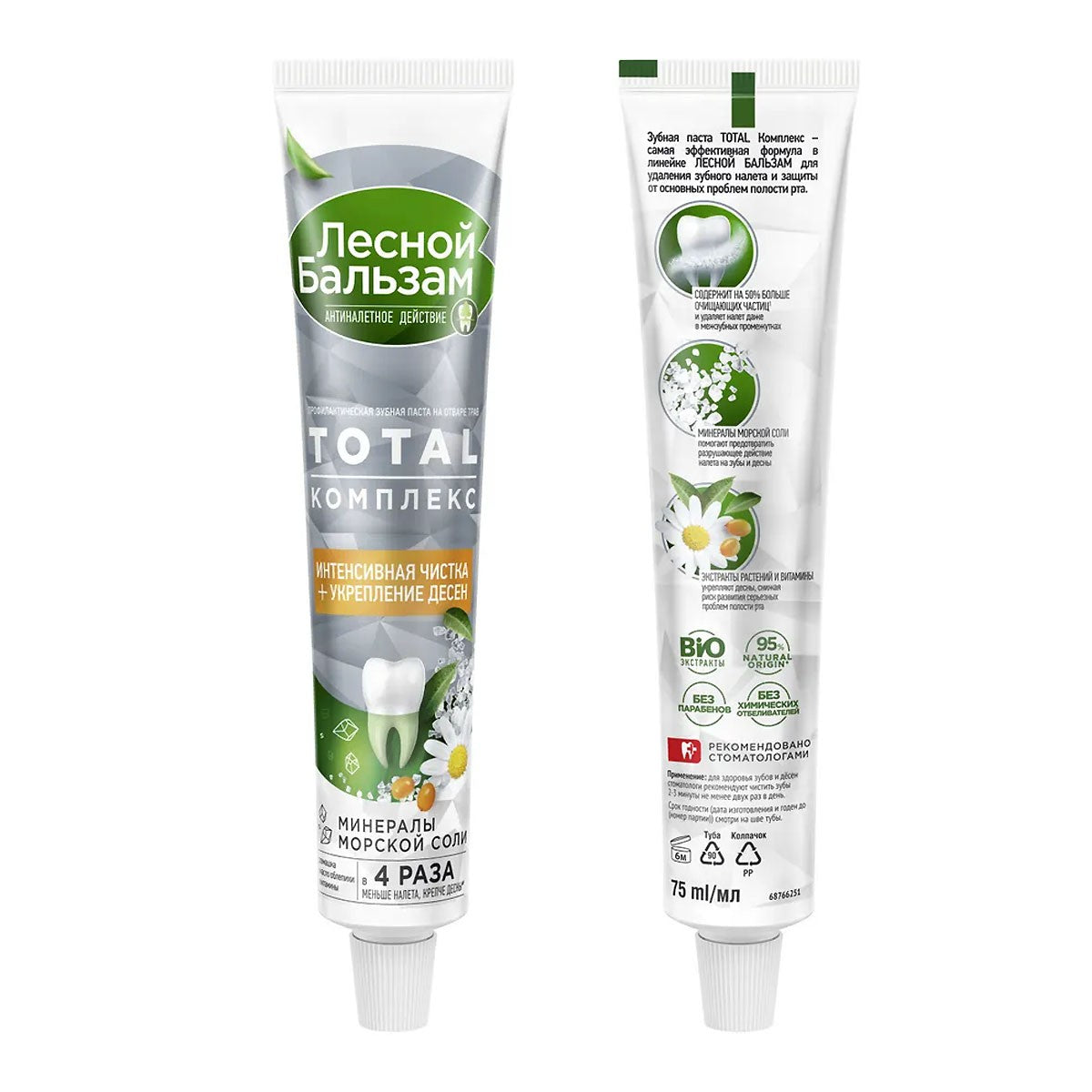 Herbal Toothpaste Assortment - Natural Gum Care, Anti-Inflammatory & Strengthening