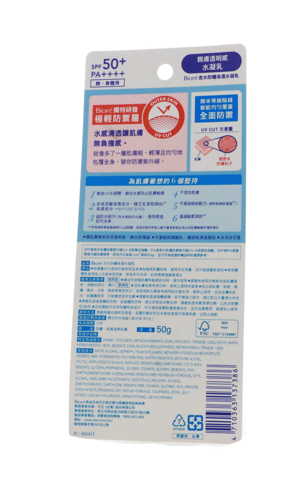 Biore UV Aqua Rich Watery Essence SPF50+ PA++++ Sunscreen 1.7 oz 2 Pack