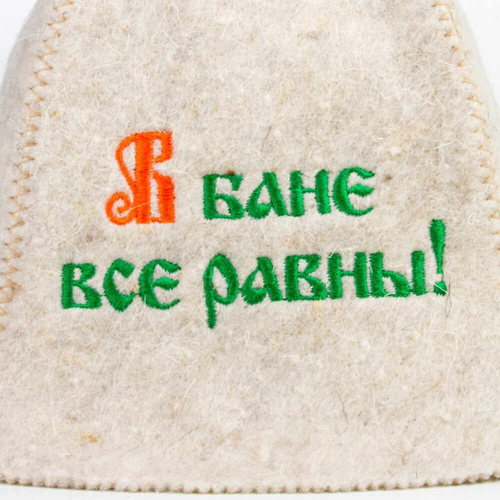 Russian Sauna Hat Felt Wool Spa Cap - Unisex Banya Headwear
