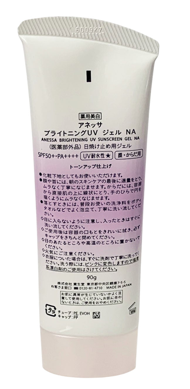 Brightening UV Sunscreen Gel SPF50+ PA++++ for Face & Body 90g