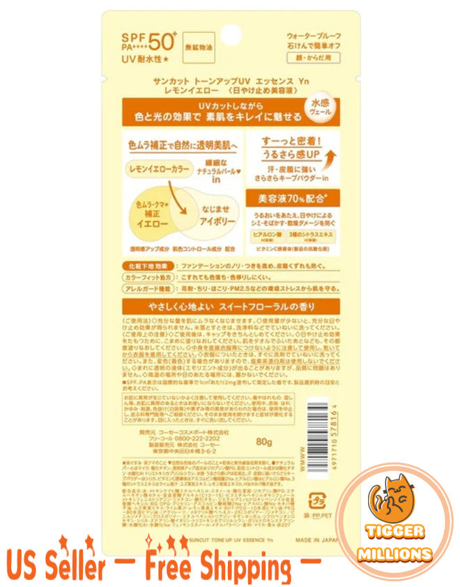 Sunscreen SPF50+ PA++++ Lemon Yellow UV Essence for Face 80g