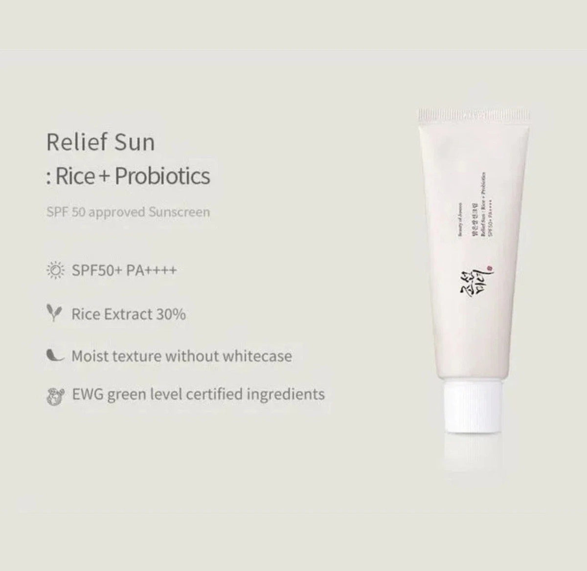 SPF50+ PA++++ Sunscreen with Rice Extract & Probiotics - 50ml Lightweight Sun Protection