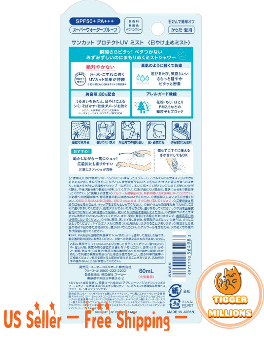UV Spray SPF50+ PA+++ for Body and Hair - Water-Resistant Sun Protection Mist