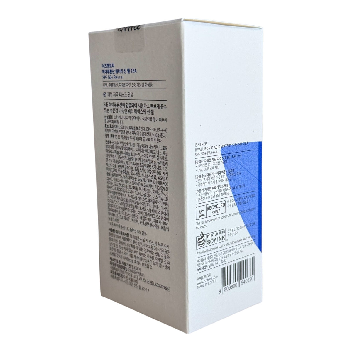 Hyaluronic Acid Sunscreen SPF50+ PA++++ Hydrating Sun Gel 50ml Duo Pack