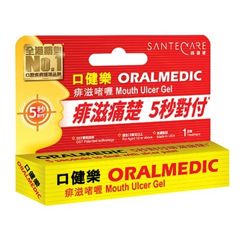 Oral Ulcer Gel for Mouth Pain Relief - 1 Treatment