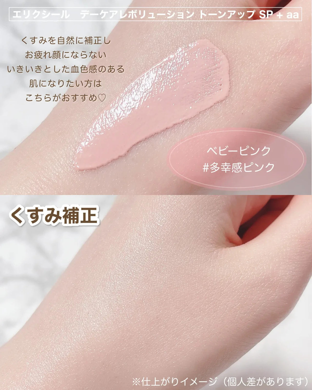 Shiseido Elixir Day Care Pink SPF50+ PA++++ 35g - Brightening & UV Protection