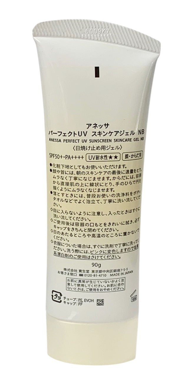 SPF50+ PA++++ Sunscreen Gel for Face & Body - Hydrating, Water-Resistant, 90g