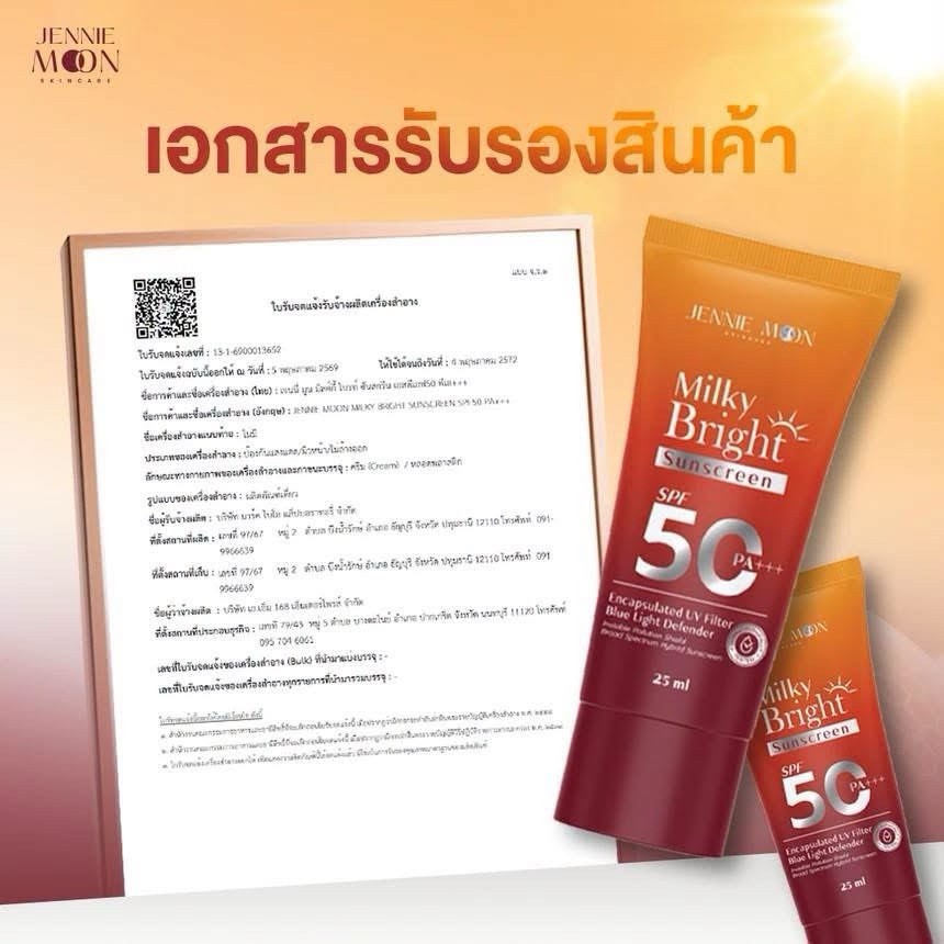 Milky Bright Sunscreen SPF50 PA+++ Lightweight UV Protection for Radiant Skin