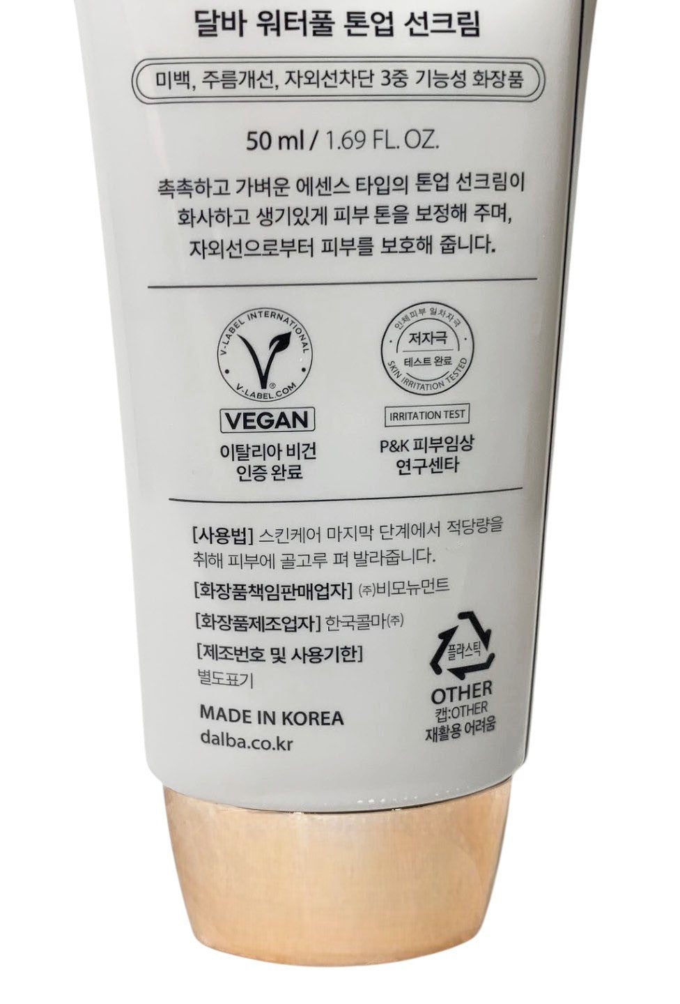 D'ALBA Waterfull UV Essence Sun Cream Pink Correcting SPF 50+ PA++++ - 50ml Duo Set
