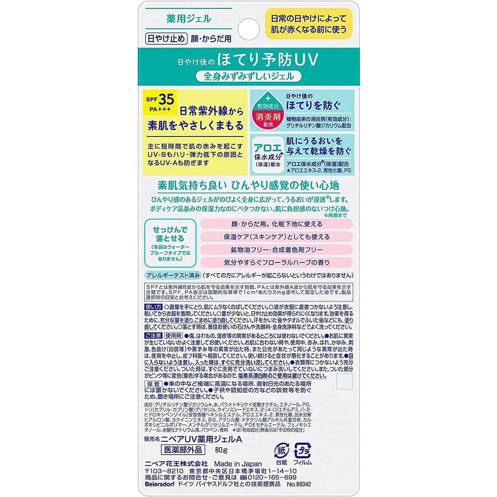 Nivea UV Water Gel Sunscreen SPF35 PA+++ Floral Herb 80g - Gentle, Hydrating Sun Protection