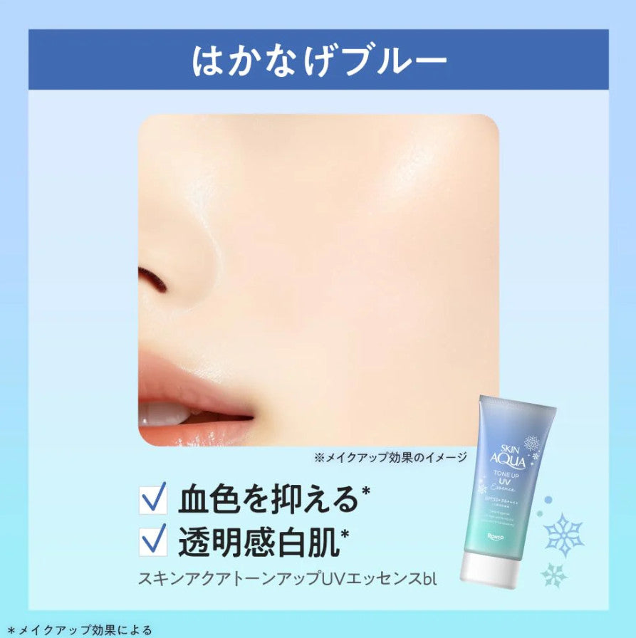 Blue Face Primer & Makeup Base - Skin Aqua Tone Up Essence 80g
