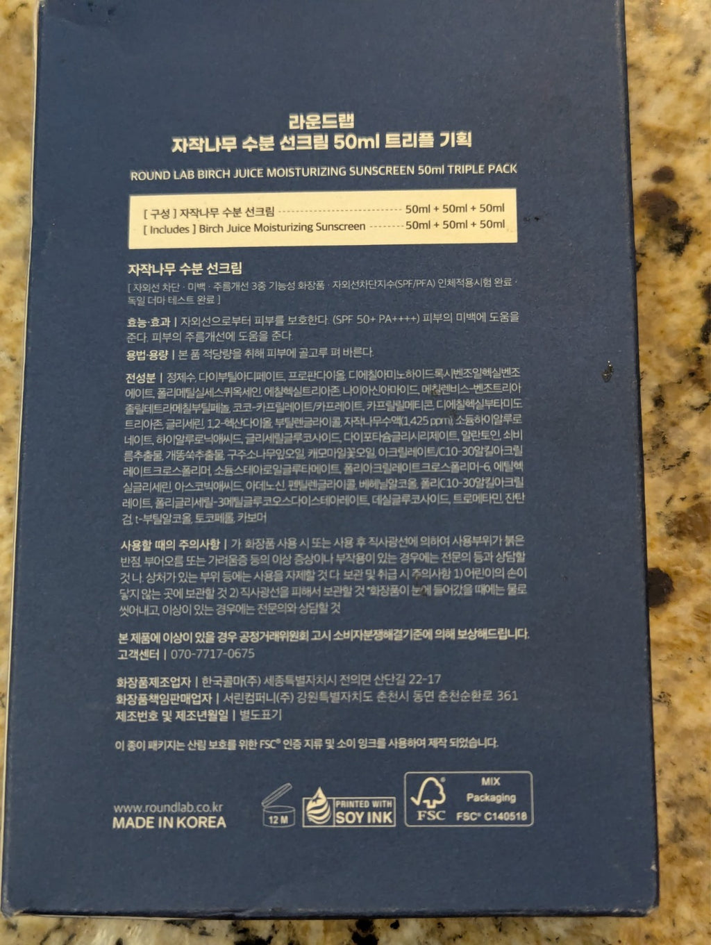 Korean SPF50 Sunscreen SPF50 Lightweight Birch Tree Moisturizer 1.69oz Pack of 3