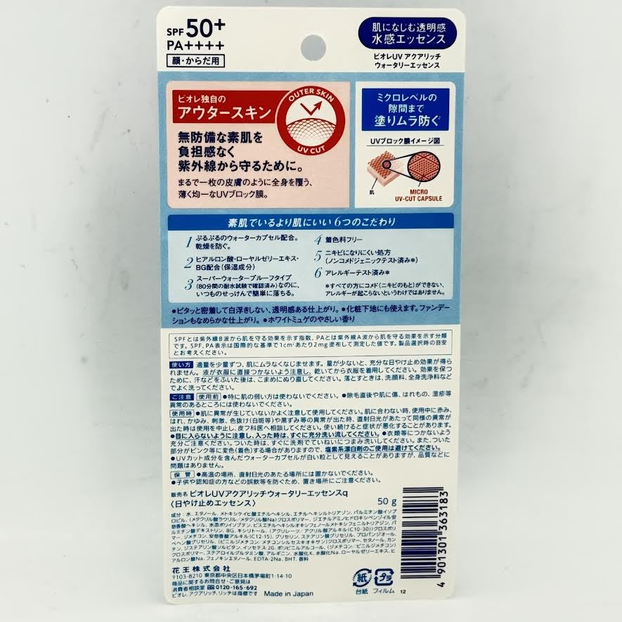 Biore UV Aqua Rich Watery Essence SPF 50+ PA++++ Sunscreen - 50g, Water Gel Formula
