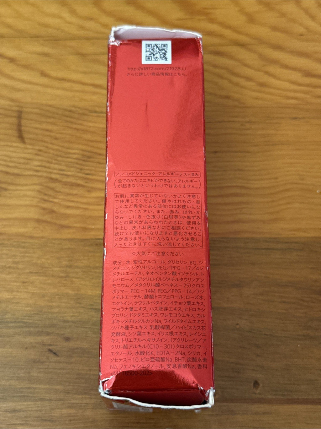 SHISEIDO Ultimune Power Infusing Concentrate Serum 50mL - Damage Box