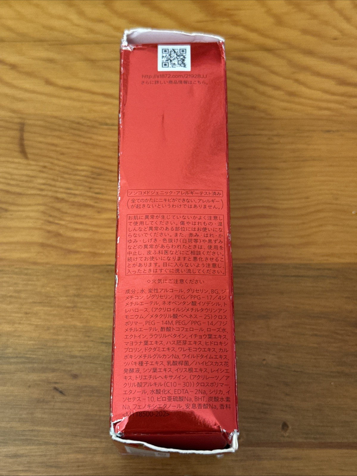 SHISEIDO Ultimune Power Infusing Concentrate Serum 50mL - Damage Box