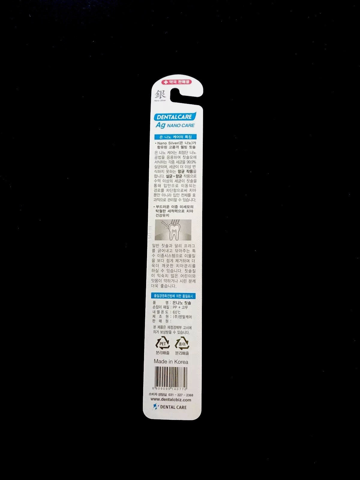 Nano Silver Toothbrush Set - 4 Pack with Nano Silver Infused Bristles