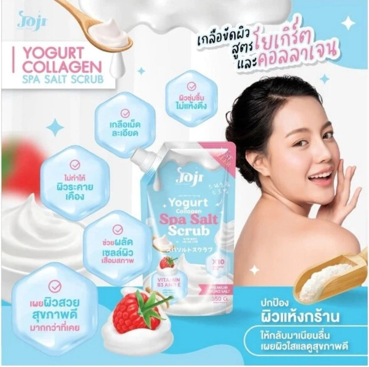 Joji Yogurt Collagen Spa Salt Scrub for Dry Skin 350g - Skin Nourishing Exfoliant
