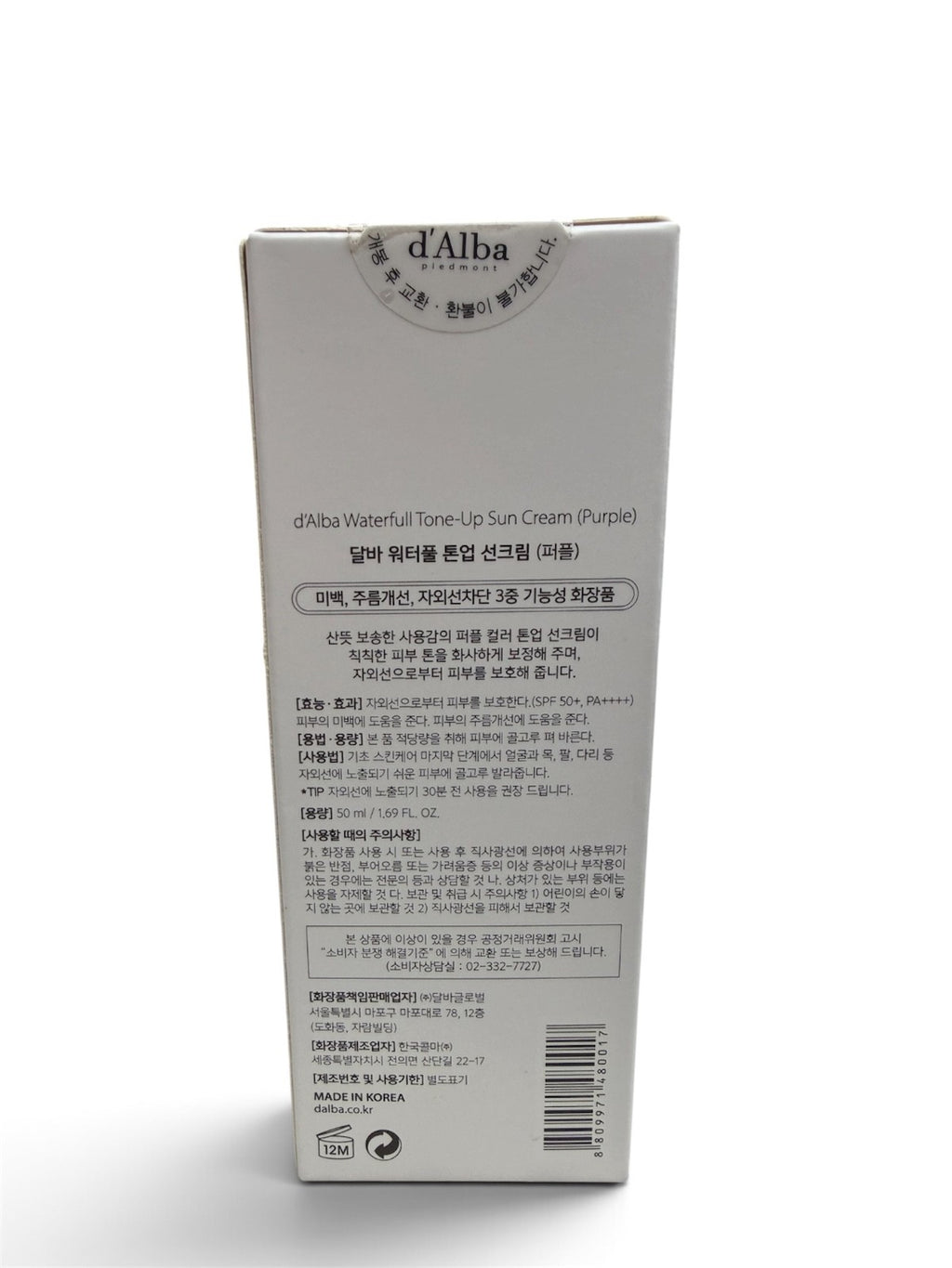 d’Alba UV Essence Waterfull+ Tone-Up Purple Correcting Sun Cream SPF50+ PA+ 50ml